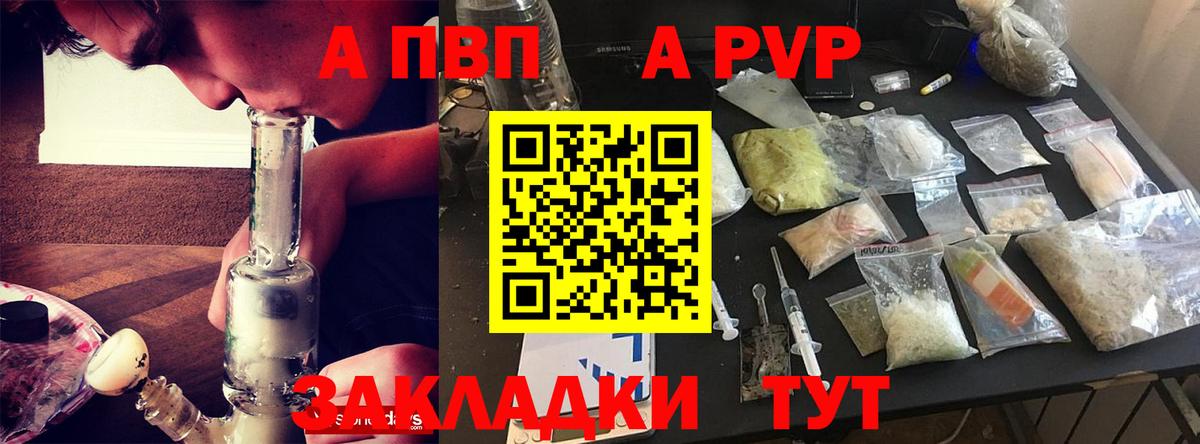 APVP VHQ  Alpha-PVP СК КРИС  APVP Соль  Нижний Тагил  Вход с VPN 