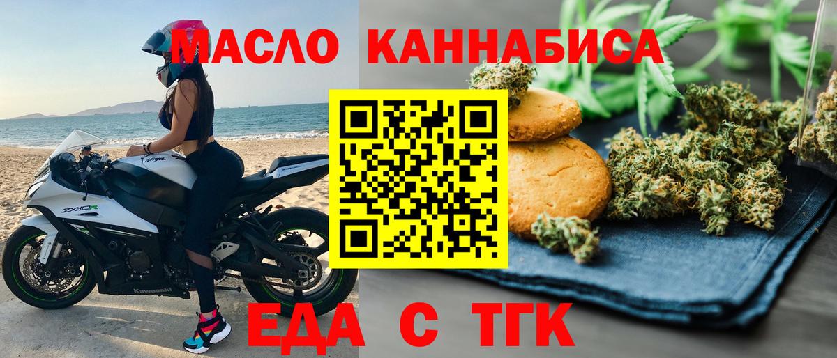 Cannafood марихуана  Вход с VPN  Нижний Тагил 