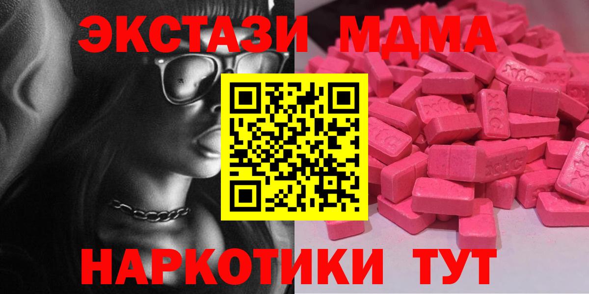 ЭКСТАЗИ диски Нижний Тагил