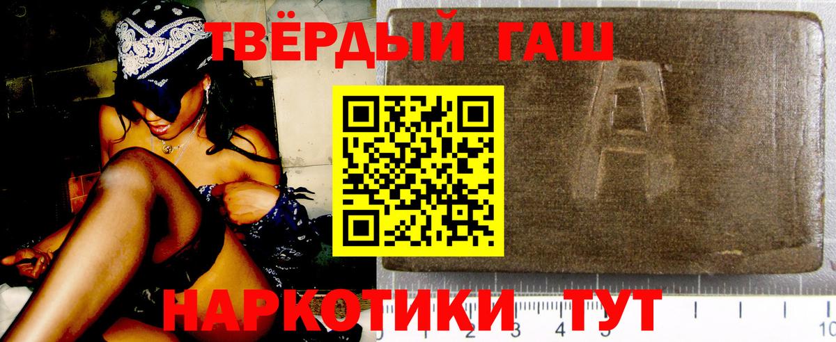ГАШИШ 40% ТГК Нижний Тагил