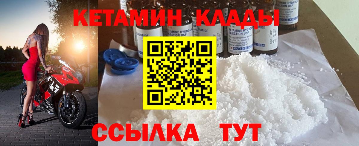 Кетамин ketamine  площадка какой сайт  Нижний Тагил  Вход с VPN  Кетамин VHQ 