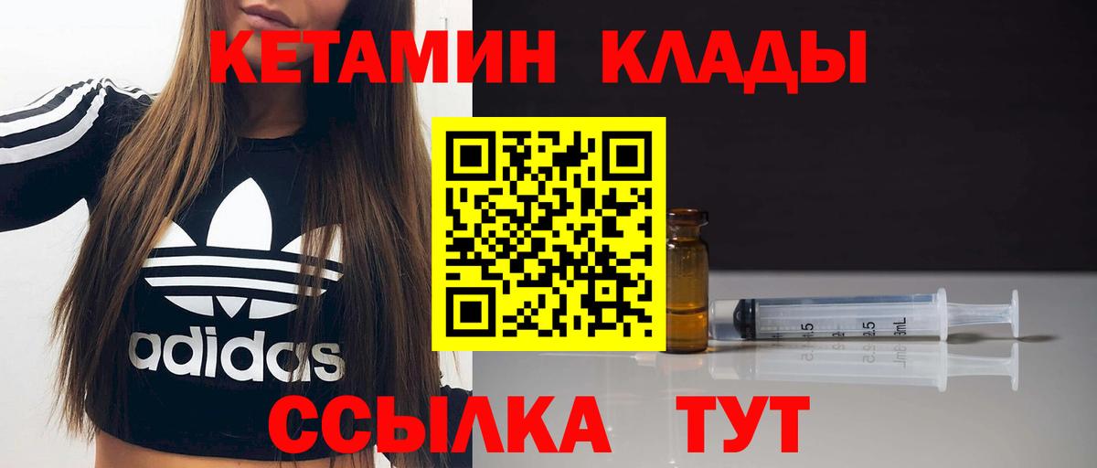 Кетамин VHQ Нижний Тагил