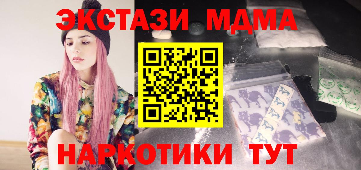 Нижний Тагил  МДМА кристаллы  MDMA crystal  MDMA  Вход с VPN 