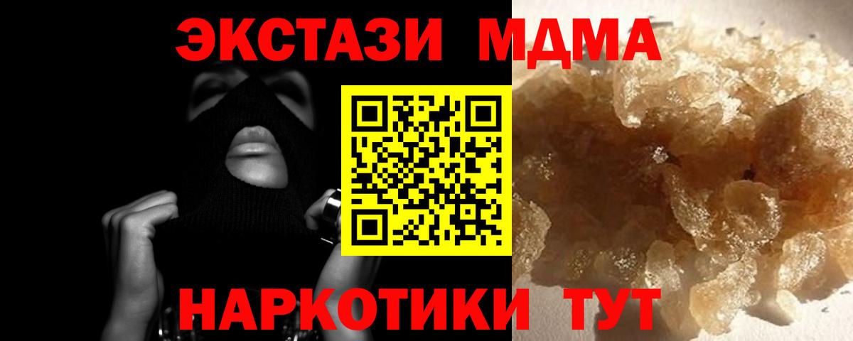 МДМА VHQ Нижний Тагил