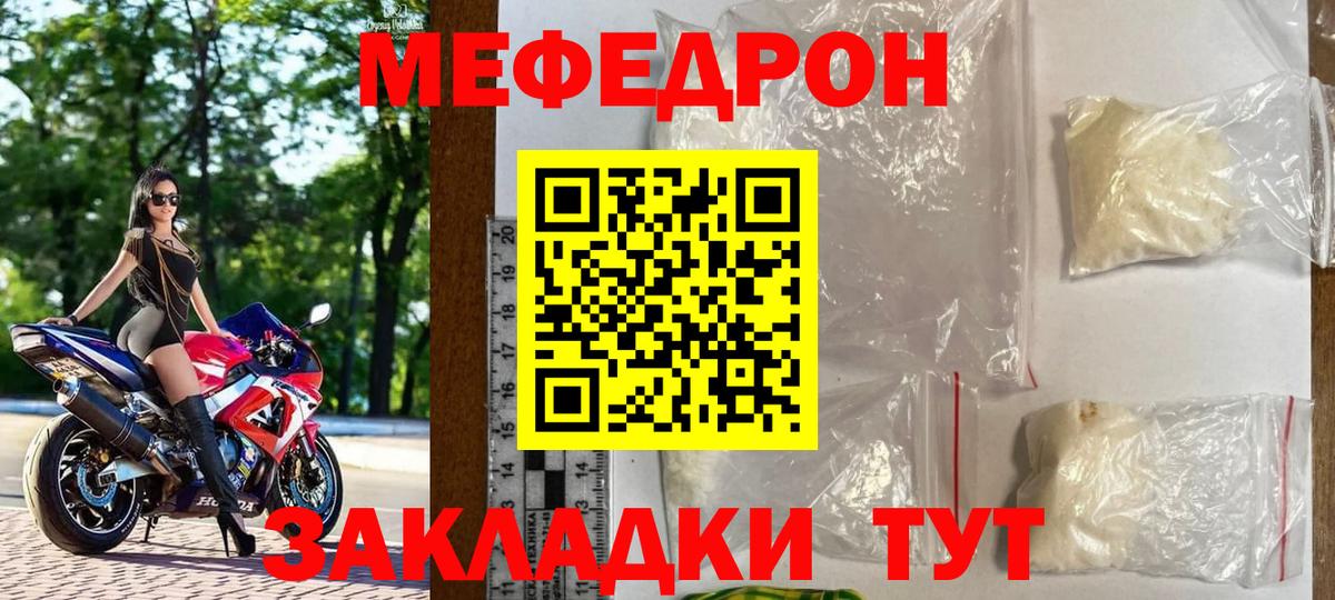 Мефедрон mephedrone  Меф  Меф  где купить   МЯУ-МЯУ мука  Вход с VPN  Нижний Тагил 