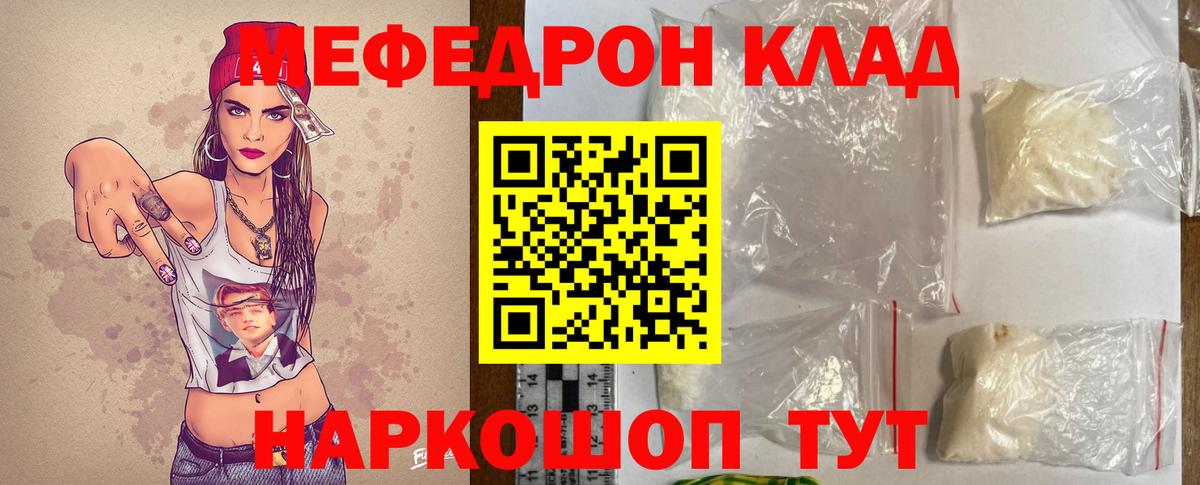 МЕФ мука Нижний Тагил