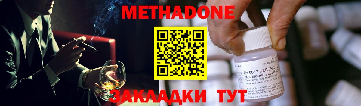 Нижний Тагил  МЕТАДОН мёд  Вход с VPN  hydra ссылка  площадка какой сайт  Метадон белоснежный 