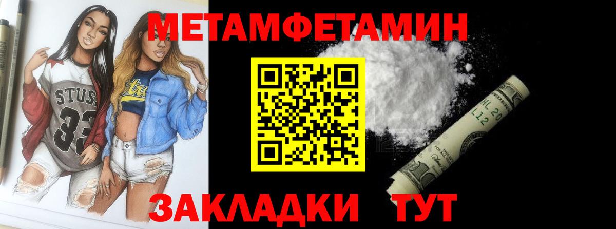 Метамфетамин витя Нижний Тагил